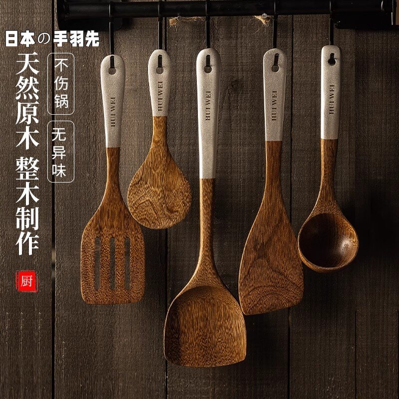 日本MUJIE鸡翅木铲子不沾锅专用木锅铲木质家用炒菜铲子厨具套组
