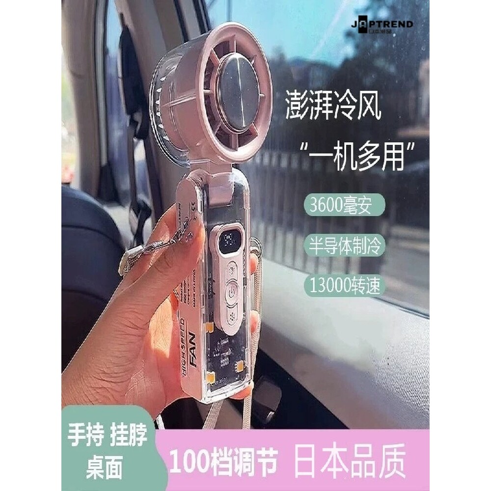 日本超强力手持冰敷小风扇半导体制冷挂脖电风扇户外便携随身降温