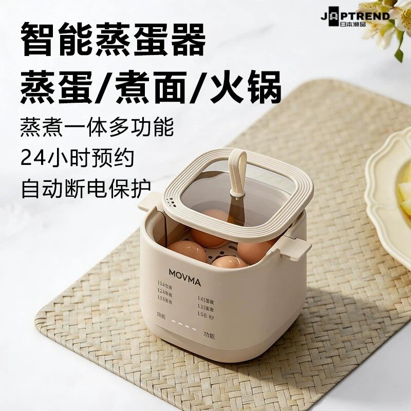 日本可预约煮蛋器自动断电宿舍早餐煮蛋神器多功能家用小型蒸蛋器