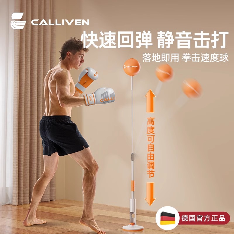 德国品质拳击反应球儿童速度球沙袋立式不倒翁沙包练拳靶训练器材