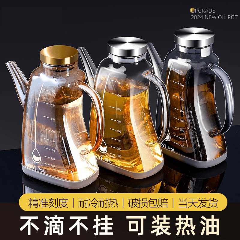 日本进口玻璃油壶厨房不挂油专用油罐壶酱油醋调味瓶子装油的容器