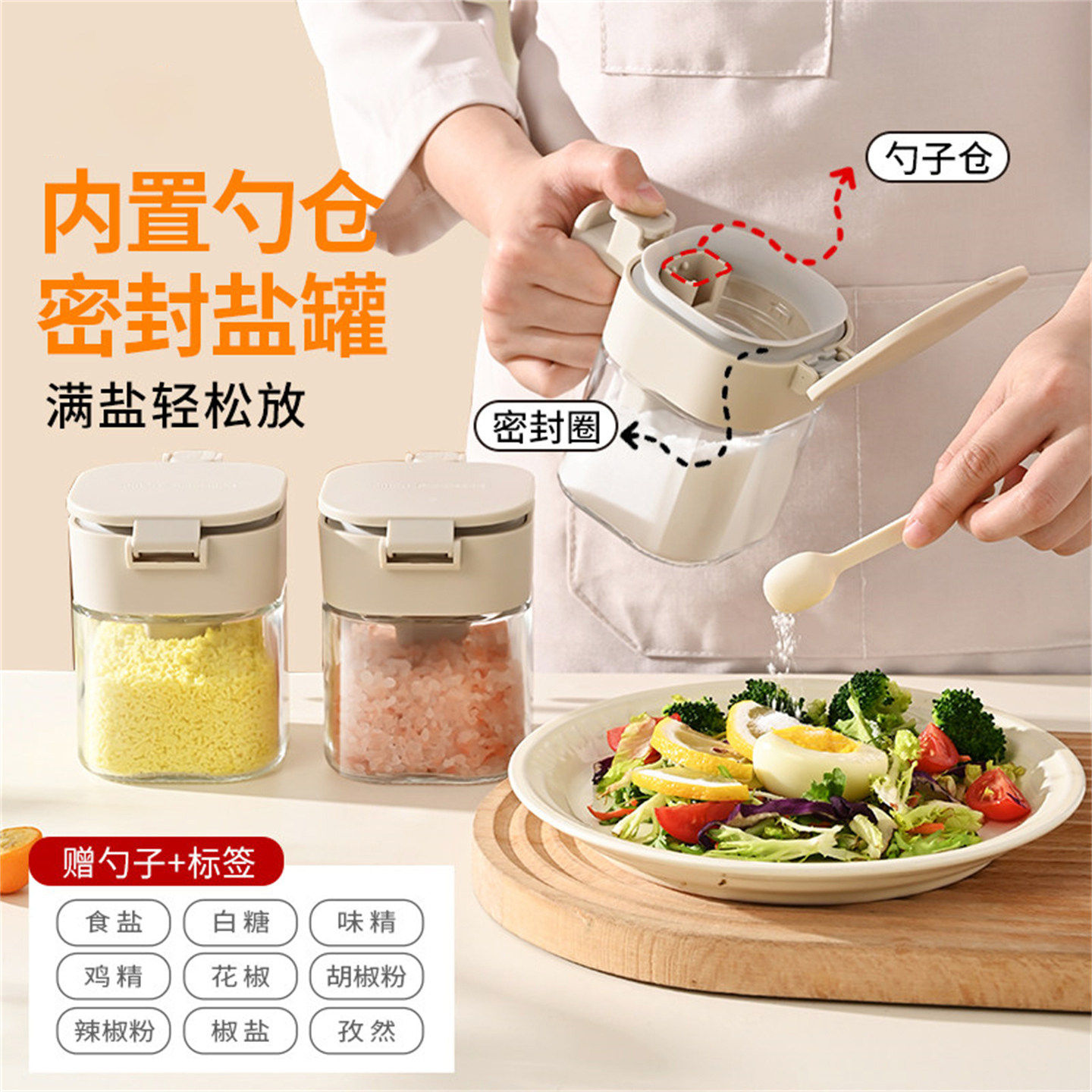 新款纯色勺料分离调料盒家用调料罐密封防潮盐罐调味瓶套装组合