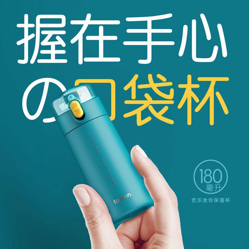 日本进口创意迷你小巧保温杯可爱吸管杯礼品女生口袋杯子便携学生