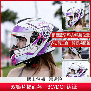 日本araione摩托车头盔808揭面盔双镜片全盔男女防雾机车头盔3C认
