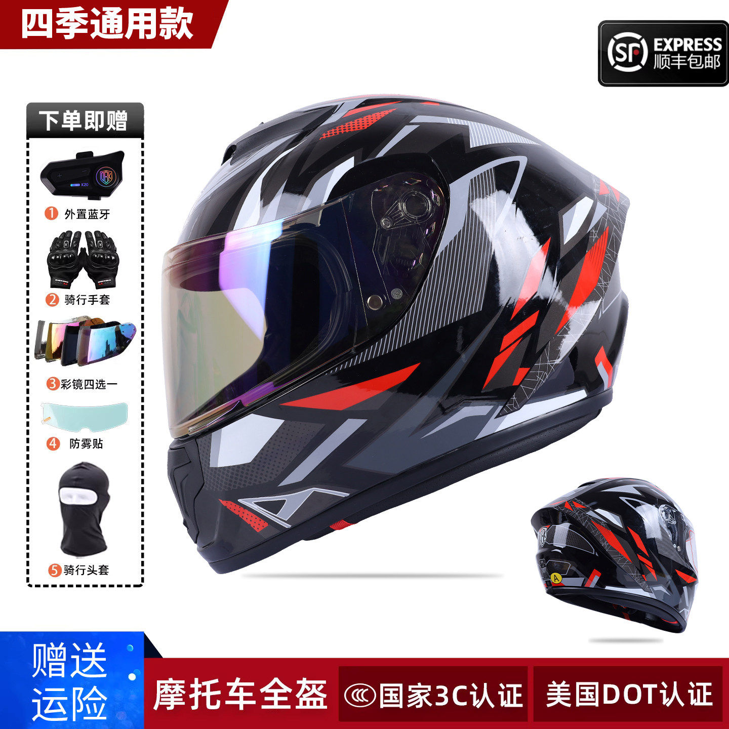 日本araione摩托车头盔全盔四季通用蓝牙通话3C认证美国DOT安全帽