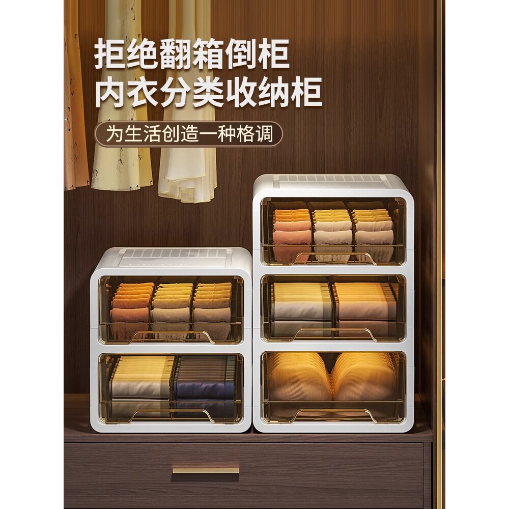 日本内衣收纳盒抽屉式袜子盒内裤三合一分格家用衣物内衣柜