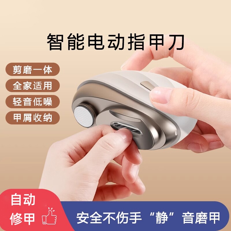德国全自动指甲刀套装磨甲器修甲器儿童宝宝指甲剪钳安全防夹肉