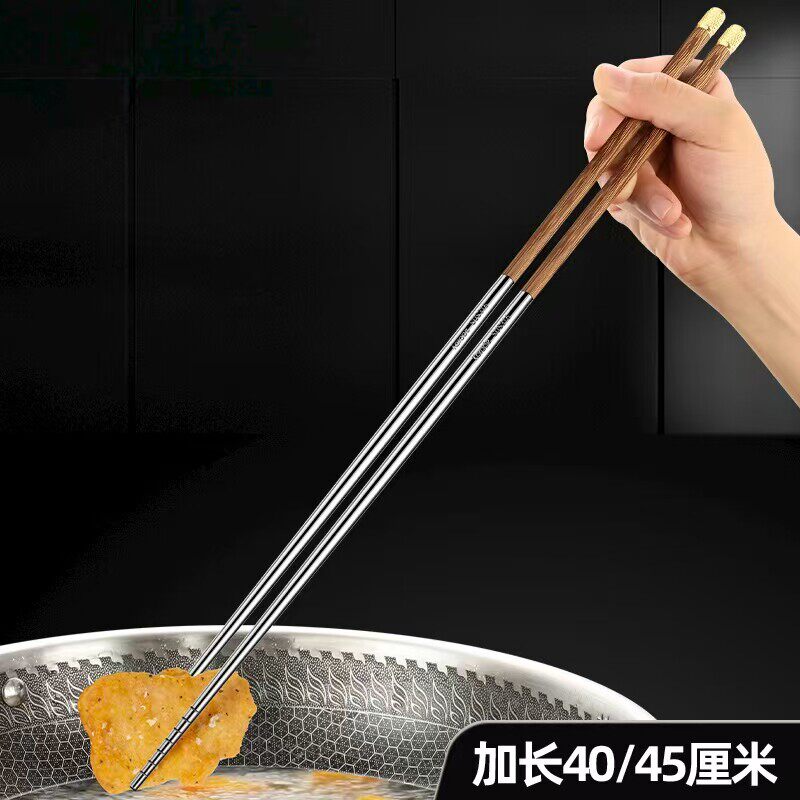 德国316不锈钢油炸耐高温防烫火锅加长筷子炸油条专用鸡翅木筷子