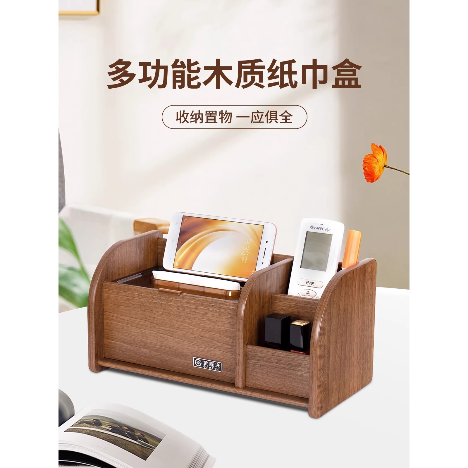 日本品质新中式纸巾盒木质轻奢高档家用客厅茶几抽纸遥控器收纳盒