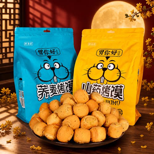 漪海源晋南非遗烤馍山药荞麦500g