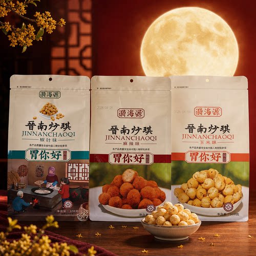 山西特产胃你好漪海源晋南炒琪健康食品炒馍豆休闲零食椒叶玉米