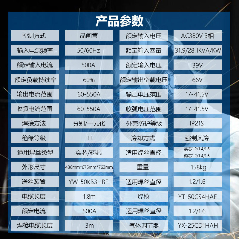 唐山松下焊机yd-500kr工业级气保焊二氧化碳保护焊机电焊机一体机