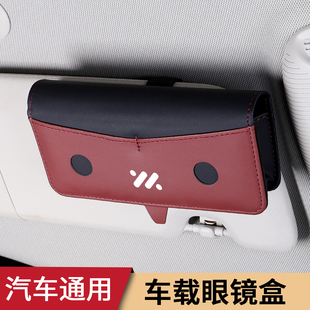LS7 LS6 AIRO车载眼镜夹多功能汽车遮阳板收纳 适用于智己L6