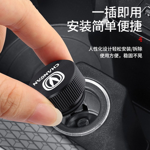 适用于长安cs75plus/cs55糯玉米逸动uinv/cs35点烟器防尘盖防水