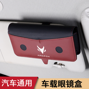 适用于ARCFOX极狐阿尔法S T车载眼镜夹多功能汽车遮阳板收纳夹