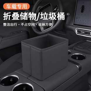 适用AITO问界M9M7M5车载可折叠垃圾桶储物收纳置物盒车内装 饰用品