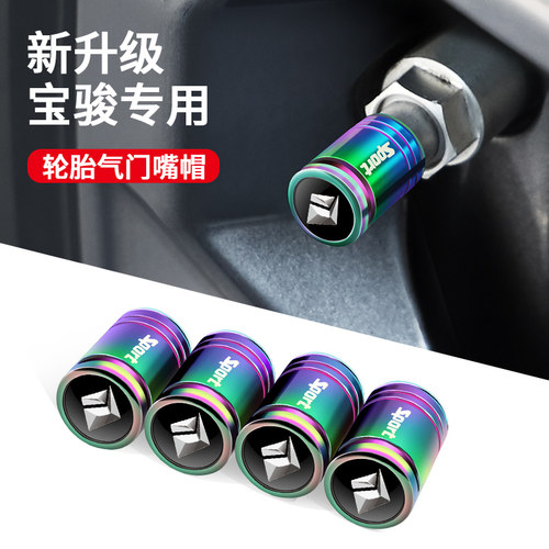适用宝骏轮胎气门嘴帽730 560 530 510乐驰310汽车气门芯帽盖装饰