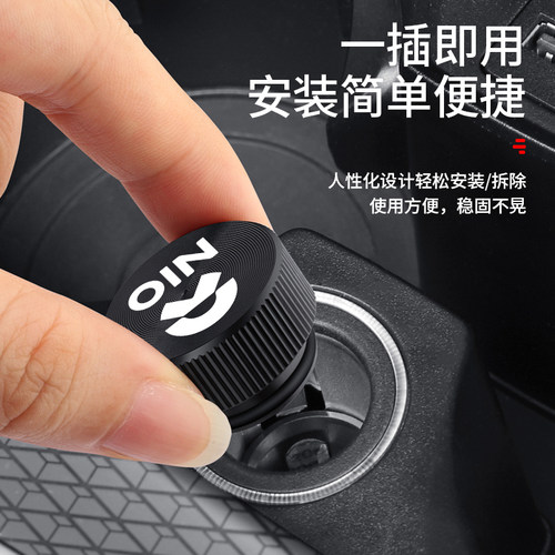 适用于蔚来es6/et5t/et5/ec6/es8/et9车载点烟器防尘盖充电口防水