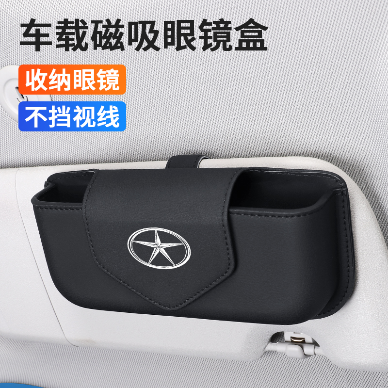 适用江淮X8/QX/A5瑞风M3/M4/E4/L5/RF8/E3车载眼镜夹汽车收纳墨镜