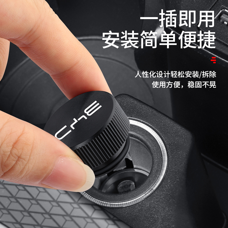 适用于比亚迪海鸥宋plus/pro汉海豚秦l唐海豹06车载点烟器防尘盖