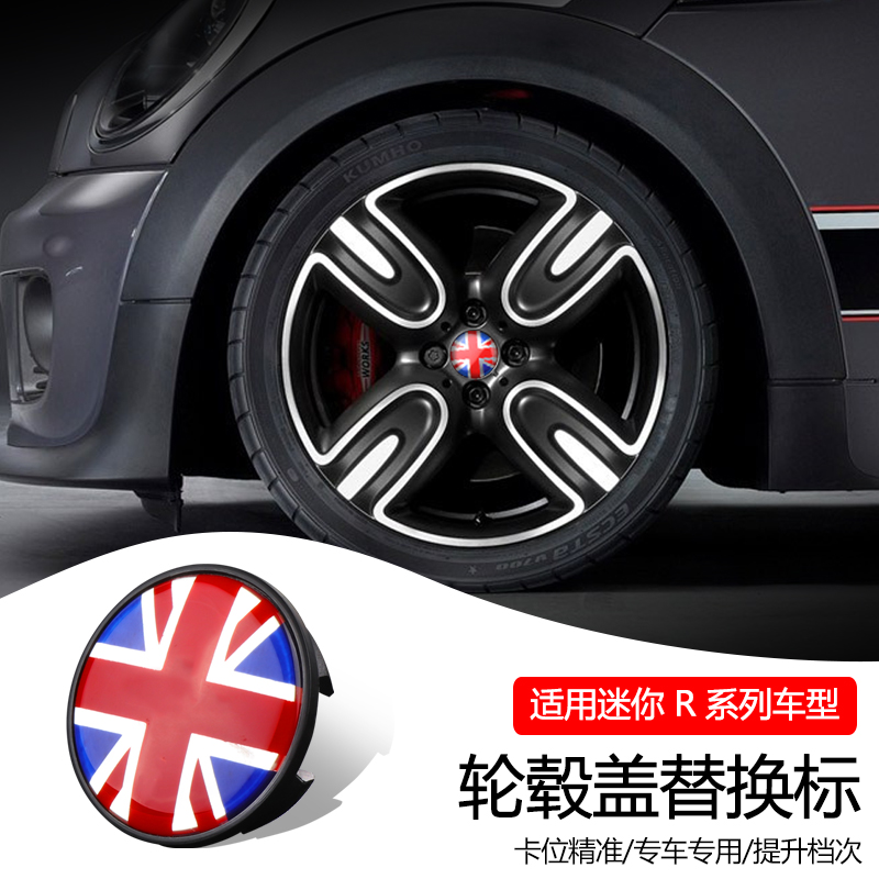 宝马MINI轮毂盖车标Coopers迷你R56R55R60车轮中心标志改装替换盖