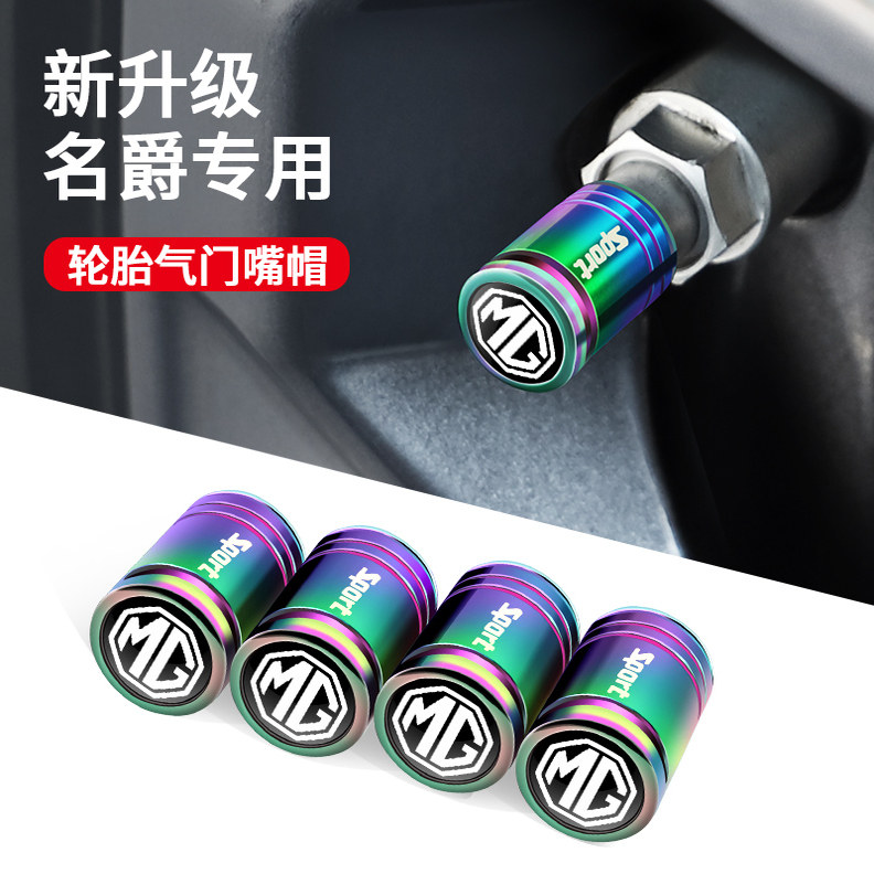 适用于名爵65 MG ONE领航ZS HS轮胎气门嘴帽金属防盗气门芯防尘盖