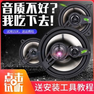 同轴重低音喇叭45 6.5寸6x9 汽车门载音响改装 新品 全频扬声器高中