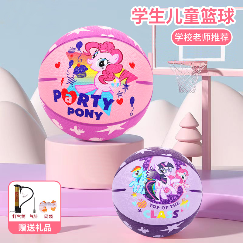 紫强儿童橡胶篮球小马宝莉联名款