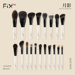 Fix菲丝加芬月影ss25白双调面部刷灰鼠貉子毛细嫩散粉刷腮红刷