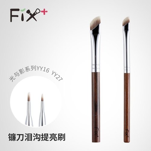眼影刷提亮刷遮瑕刷Fix+