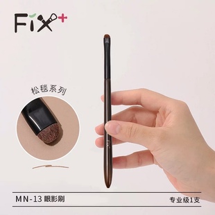 Fix菲丝加芬松毯mn13小马毛眼线刷眼角提亮刷化妆工具刷化妆刷
