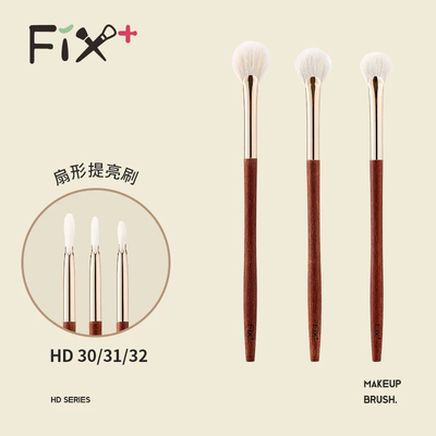 Fix菲丝加芬红豆系列HD30/HD31/HD32扇形高光刷动物毛柔软沧州刷