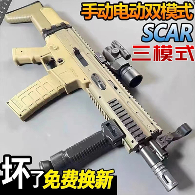 手自一体电动连发儿童男孩