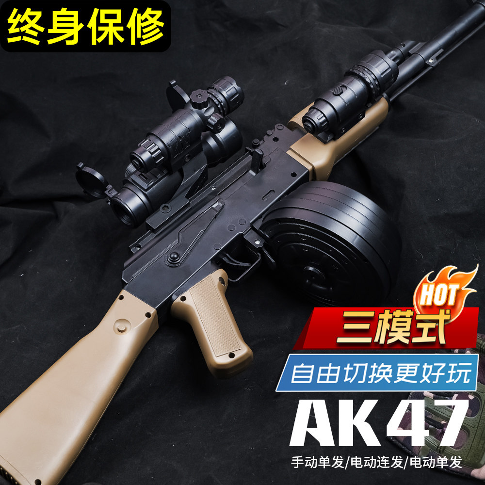 AK47男孩水晶吃鸡电动连发儿童玩具手自一体M416突击枪专用软弹枪