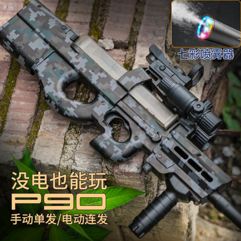 P90手自一体男儿童冲锋水晶电动连发m416玩具枪三角洲游戏软弹枪