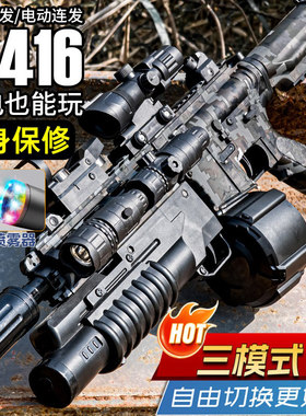 三角洲行动M416水晶连发玩具枪