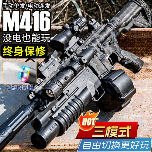 三角洲行动M416水晶连发玩具枪