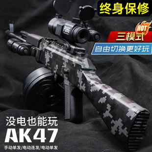 AK47手自一体电动连发儿童水晶男孩吃鸡玩具M416突击枪专用软弹枪