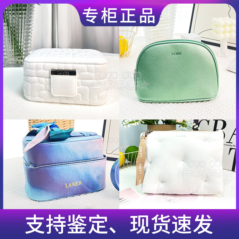 专柜/lamer海蓝之谜白色云朵化妆包贝壳包简约时尚随身便捷收纳包