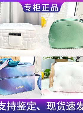 专柜/lamer海蓝之谜白色云朵化妆包贝壳包简约时尚随身便捷收纳包