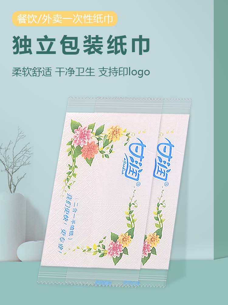 印花二合一纸巾牙签餐饮店外卖打包专用单片独立包装一次性餐巾纸