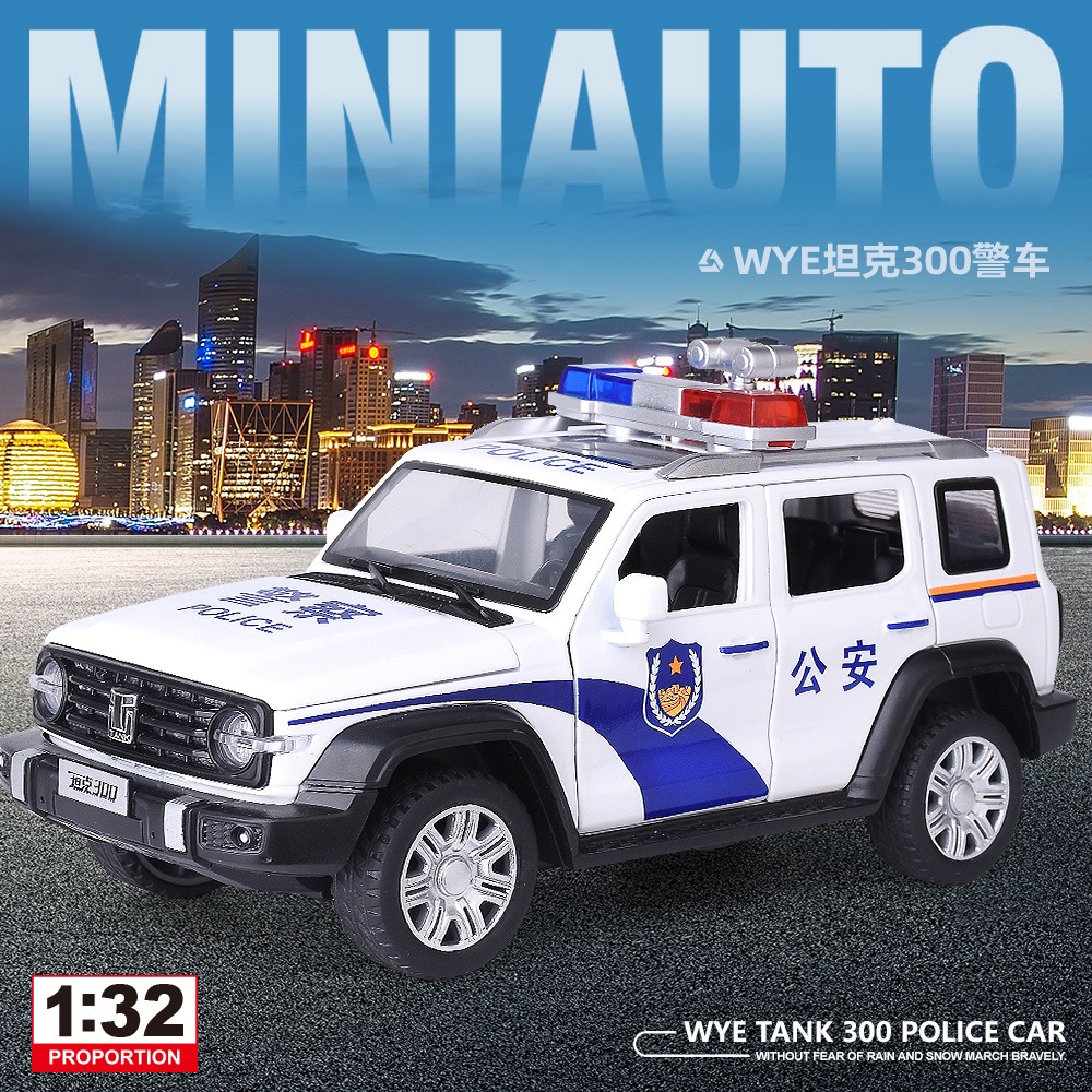 132坦克300越野车仿真合金模型