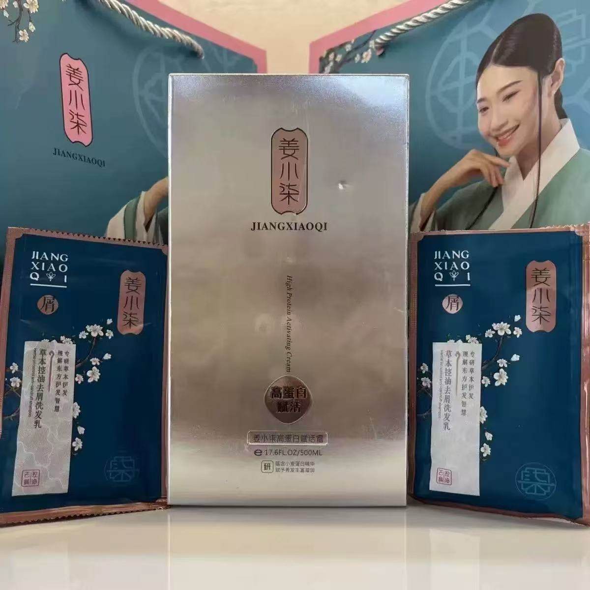 姜小柒高蛋白赋活霜500g三合一护发素发膜头发营养护理乳修复受损,美发护发/假发,发膜/蒸汽发膜/焗油膏,淘宝优惠券,粉丝福利购,淘宝优惠卷