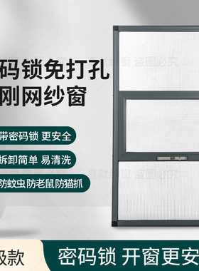 铝合金防猫金刚网纱窗定制高清高透推拉式平开窗三推防蚊防盗纱窗
