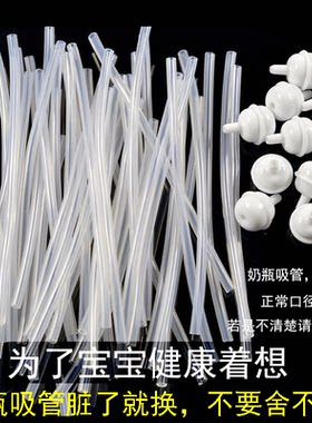 奶瓶吸管配件水杯重力球硅胶软管