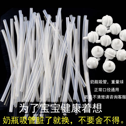 奶瓶吸管配件水杯重力球硅胶软管
