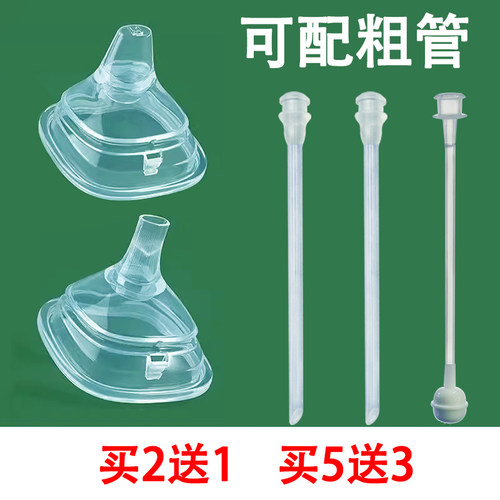 适配hegen鸭嘴学饮奶嘴买2送1