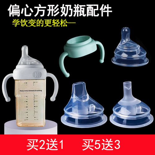 beleca方形吸管奶嘴鸭嘴奶瓶配件