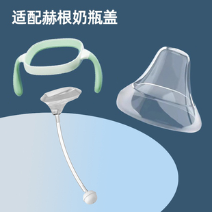 通用赫根hegen奶瓶配件 赫根奶瓶盖奶嘴盖防尘盖适配手柄非原装