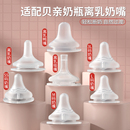 适配贝亲离乳奶嘴6/12个月以上鸭嘴奶瓶直饮吸管学饮嘴手柄重力球